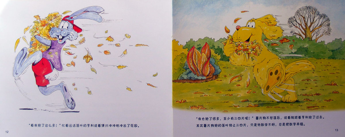 风筝怎么不飞了 (06),绘本,绘本故事,绘本阅读,故事书,童书,图画书,课外阅读